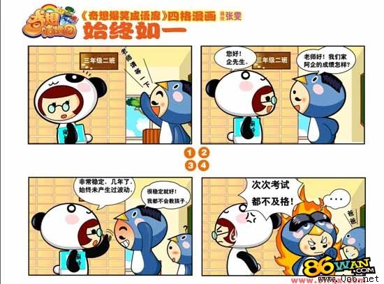 儿童成语故事大全