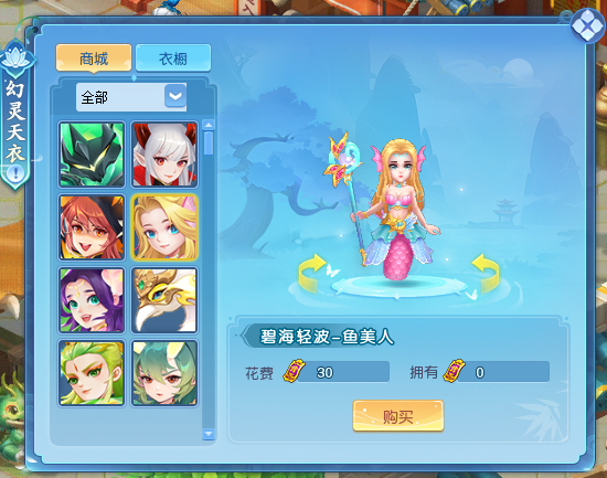 海的女儿童话故事